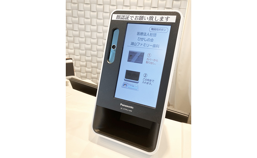 マイナ保険証をご利用いただけます