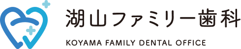 湖山ファミリー歯科